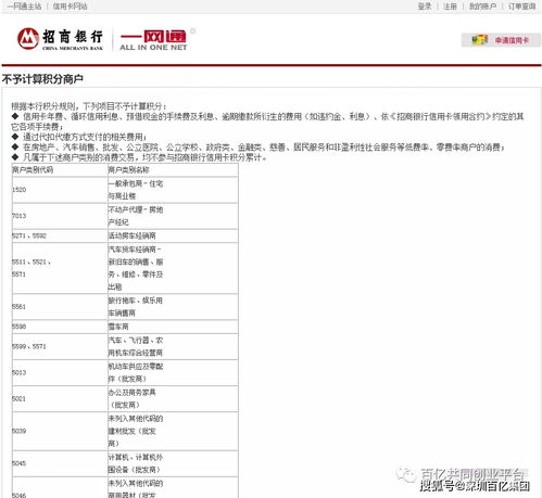 招商银行公司账户POS机申请流程