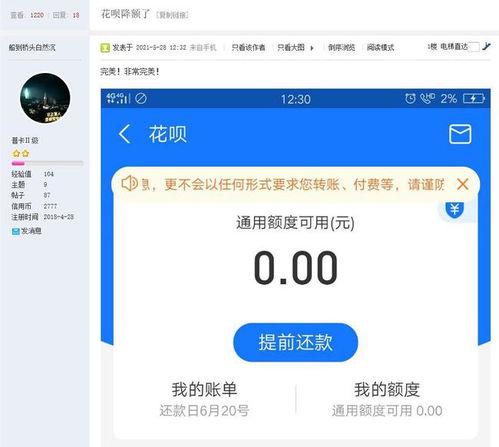 花呗额度提现，花呗额度很低吗？