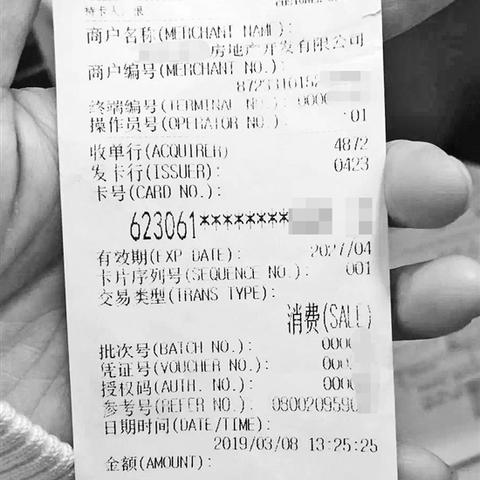 POS机办理陷阱揭秘，如何避免300元损失