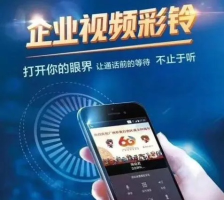办理彩铃，让来电不再单调