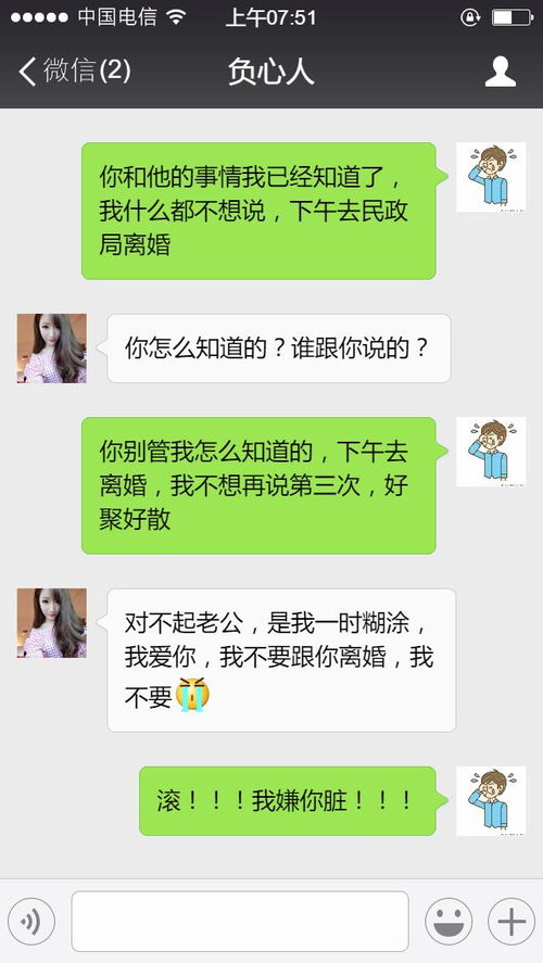 我想查一个人的微信聊天记录怎么查