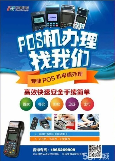 POS机办理哪家强？