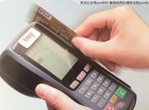 正规银联POS机申请地点及案例解析
