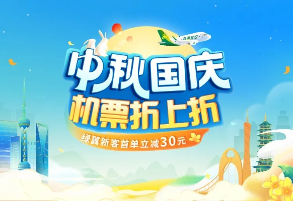 国庆期间办理POS机，享受多重优惠大放送！