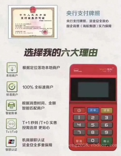足浴店POS机办理指南