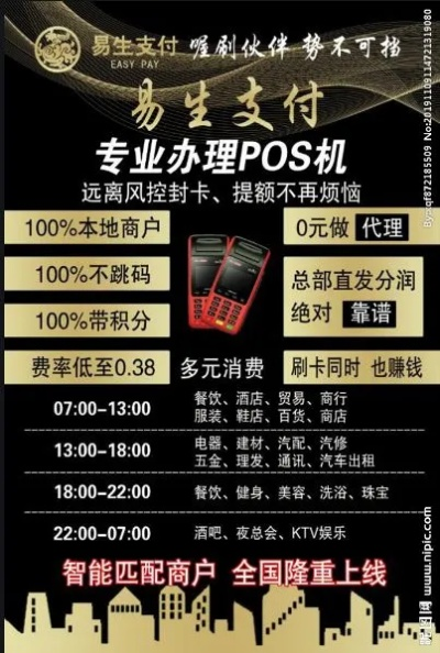 足浴店POS机办理指南
