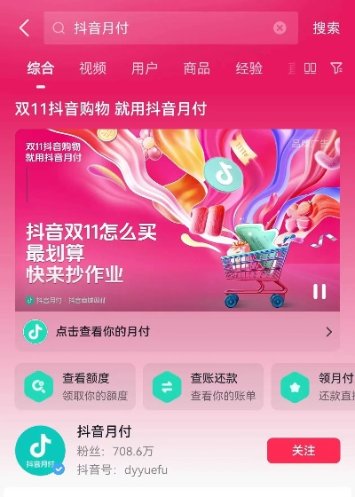 抖音月付购物避坑指南，商家套路大揭秘+亲测攻略