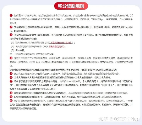 自己申请POS机刷信用卡积分攻略