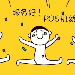 农行POS机费率详解与案例分析