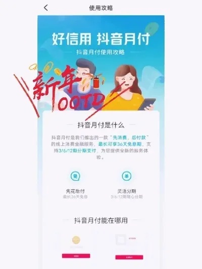 重庆抖音月付套出来，原来是这样操作的！