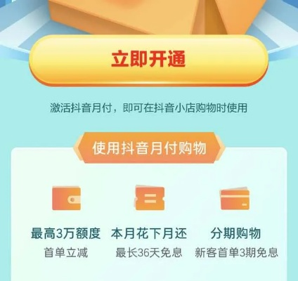 重庆抖音月付套出来，原来是这样操作的！