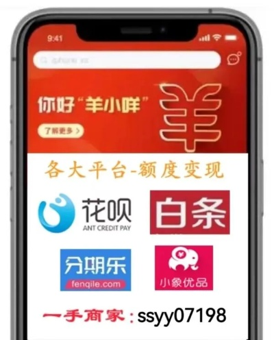 羊小咩享花卡不用二维码提现全攻略，手把手教你合规操作