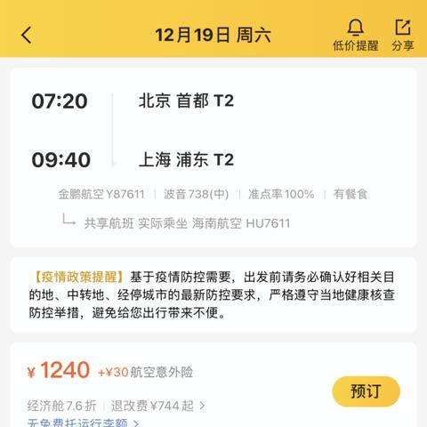 酒店记录美团怎么查？详细步骤与案例解析