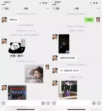 我想查我男朋友的微信语音聊天记录—一段尴尬又真实的探索之旅