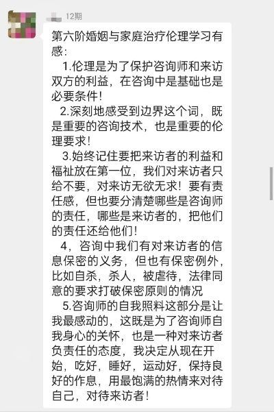 如何理性处理配偶开房记录疑虑，合法沟通与信任重建指南