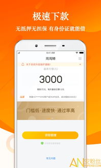 微信分付提现二维码，轻松解决资金周转难题！