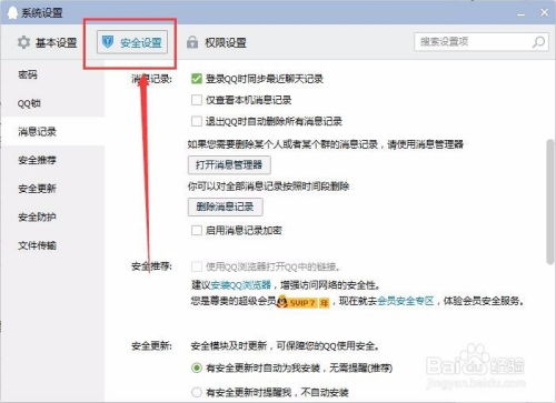QQ如何查看被删除的聊天记录？实用指南助你轻松找回