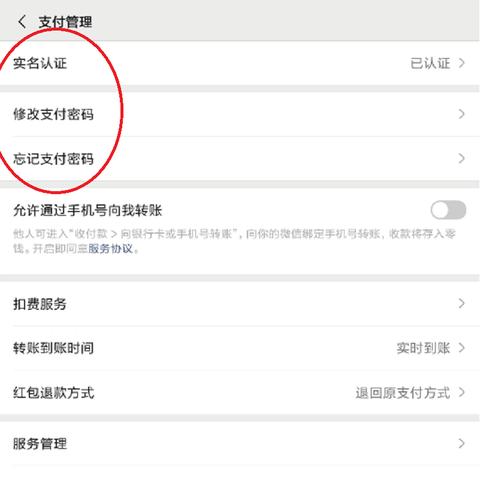 找回微信聊天记录的密码攻略