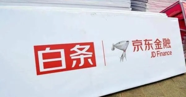京东白条风控取现秒到账，让你轻松应对资金周转难题