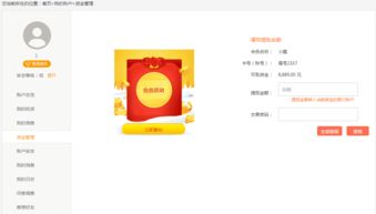 白条官方取现，便捷、高效的资金周转方式