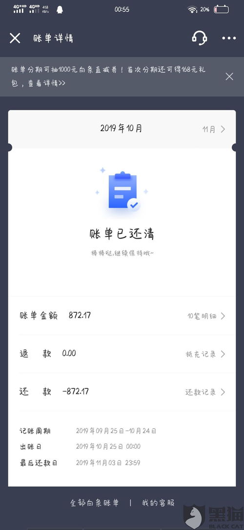 白条官方取现，便捷、高效的资金周转方式