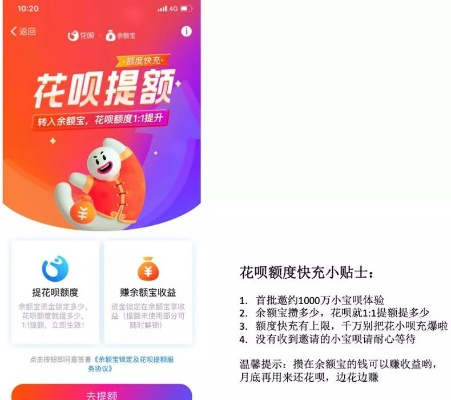 花呗提现理财攻略
