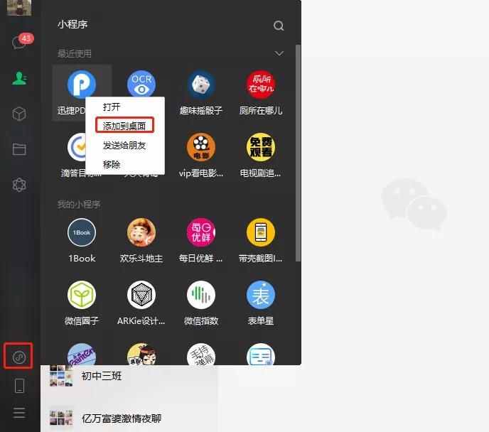 我想查老公QQ微信聊天记录怎么查