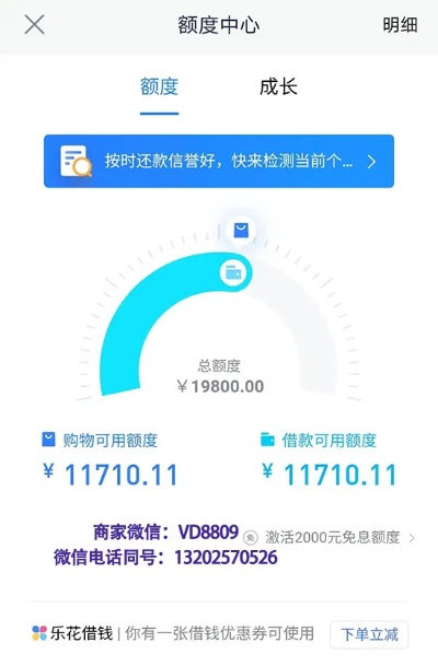谁有分期乐小额度套出来