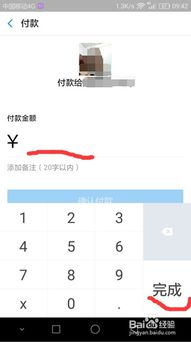 花呗红包如何提现？
