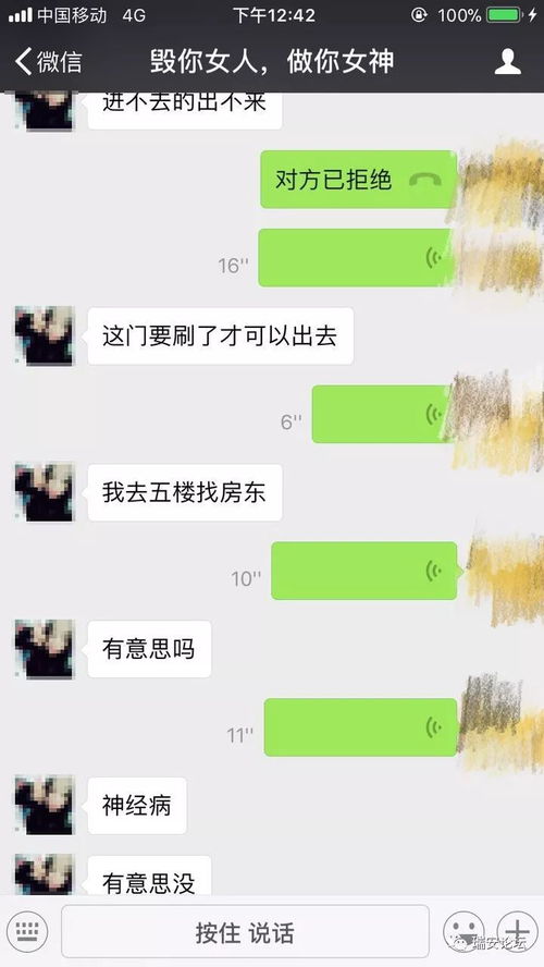 微信聊天记录查看全攻略，合法途径+风险警示