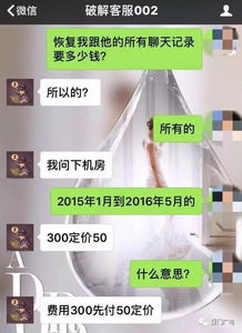 微信聊天记录查看全攻略，合法途径+风险警示