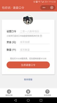微信分付额度套现方法及额度恢复时间大揭秘