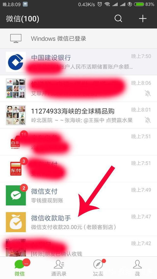 微信分付额度套现方法及额度恢复时间大揭秘