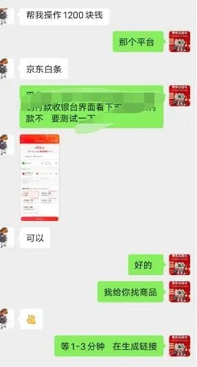 白条去超市提现全攻略，流程、风险与真实案例解析