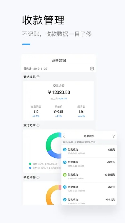 收款宝盒套出来分期乐—轻松管理您的财务，让分期购物更简单