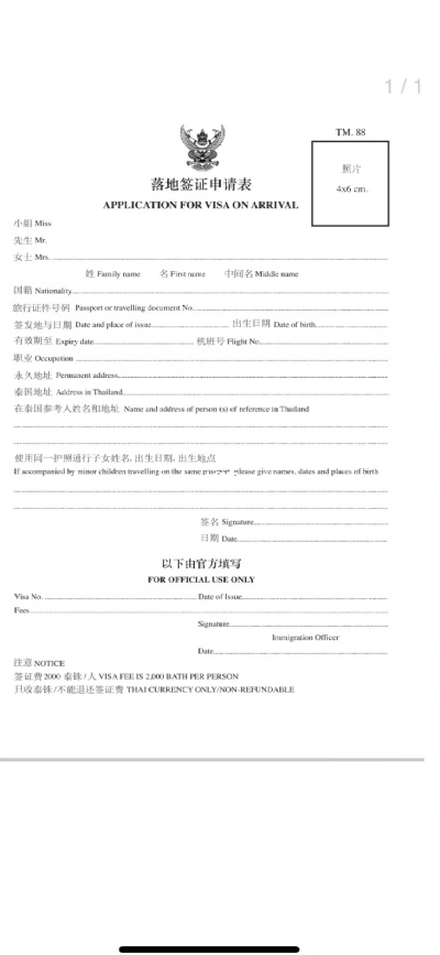 清迈查不查酒店订单记录，深度解析与实用指南