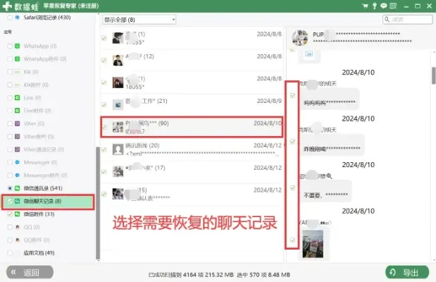 苹果手机微信聊天记录恢复全攻略，3种方法+避坑指南