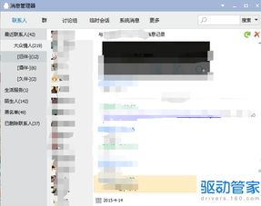 如何查询陌生人聊天记录？