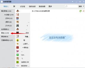 如何查询陌生人聊天记录？