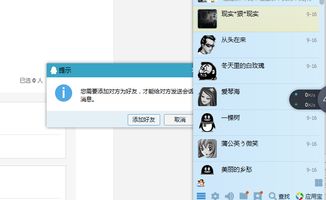 如何查询陌生人聊天记录？
