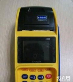 新乡拉卡拉POS机申请公司联系方式
