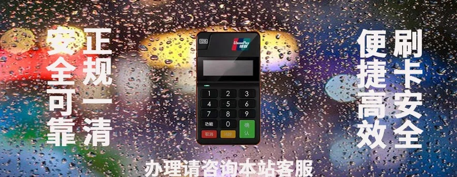 付临门POS机申请信用卡安全吗？