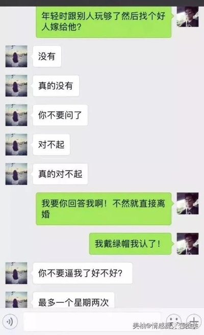 揭秘老婆出轨，监控聊天记录背后的真相