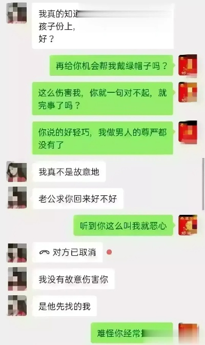 揭秘老婆出轨，监控聊天记录背后的真相