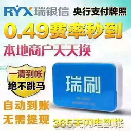 今日头条火爆申请瑞和宝POS机，一站式体验与案例解析