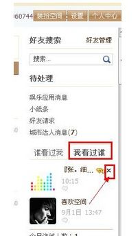 想看女友QQ记录？这5种方法+3个误区，看完再决定