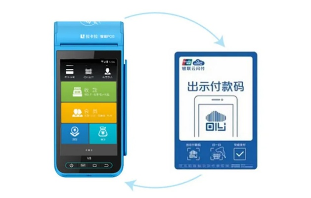 中国银联POS机收款码申请流程详解