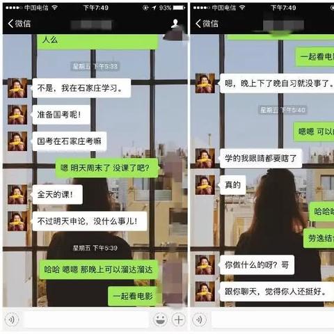 怎么查看老公手机微信聊天记录？方法与注意事项详解