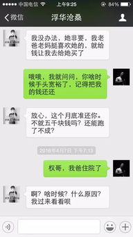 怎么查别人微信聊天记录？真相揭秘与注意事项！