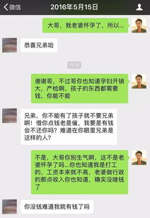 怎么查别人微信聊天记录？真相揭秘与注意事项！